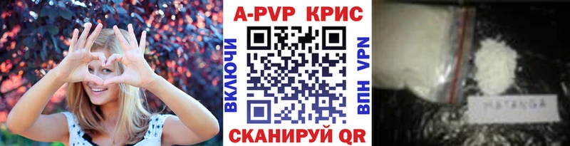 blacksprut ссылки  даркнет сайт  Алупка  APVP VHQ 