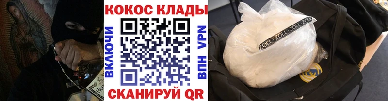 мега ТОР  Алупка  Кокаин Перу 