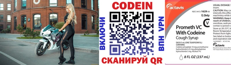 Codein Purple Drank  где можно купить   Алупка 