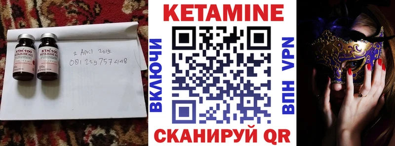 КЕТАМИН VHQ Алупка