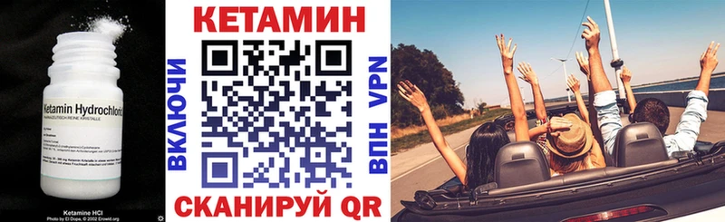 КЕТАМИН VHQ дарнет шоп Алупка