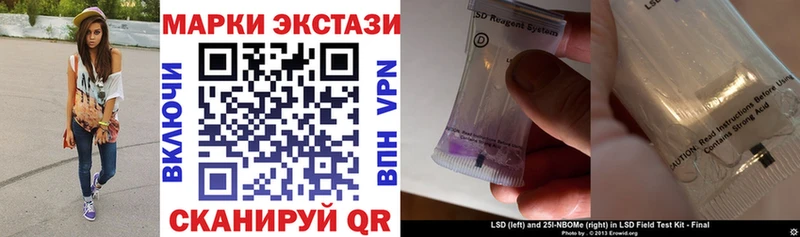 Наркотические марки 1,8мг  площадка Telegram  Алупка 