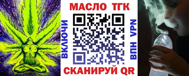 ТГК гашишное масло  Алупка 
